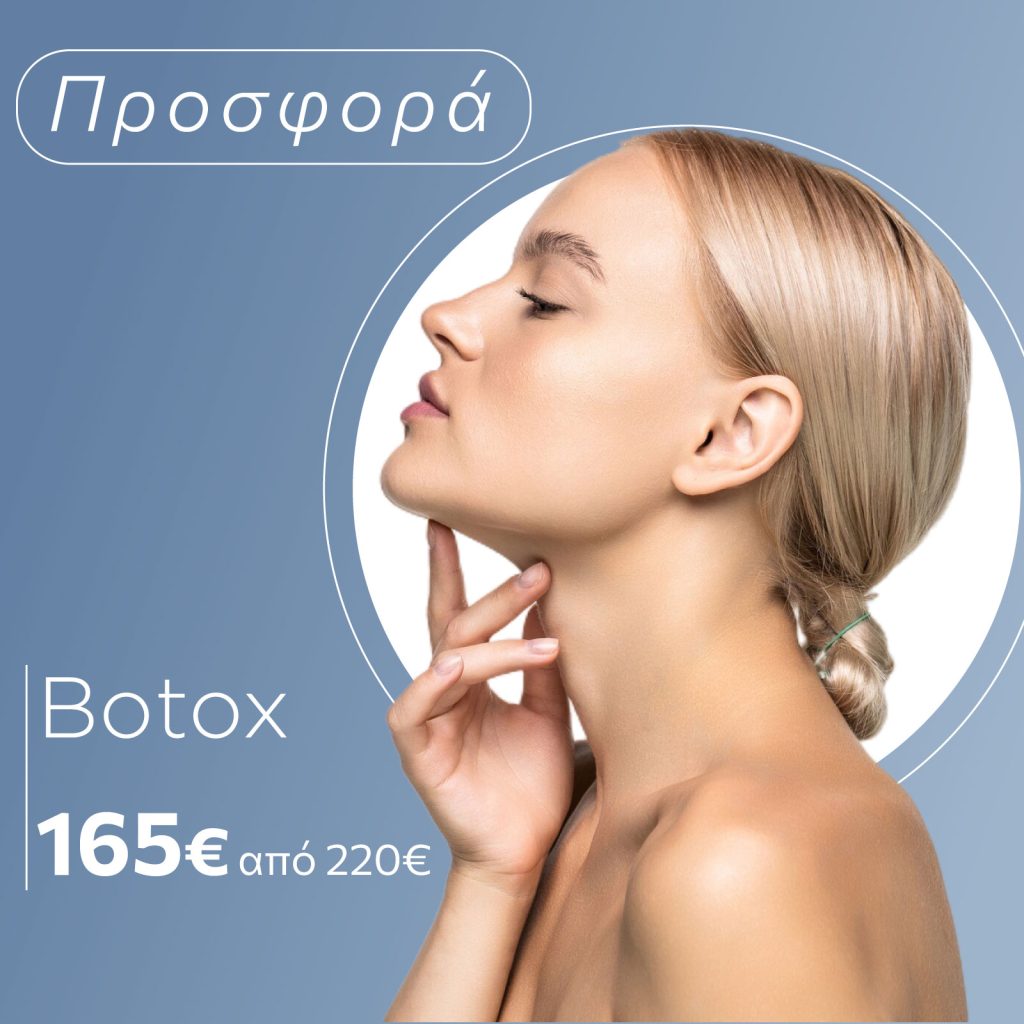 botox